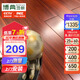 博典 番龙眼纯实木地板 橡木实木木地板18mm 工程定制 来样定制 圆盘豆BD9576