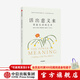 活出意义来 埃米利伊斯法哈尼史密斯著 中信出版社图书