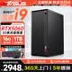 华硕（ASUS）14代酷睿i7/i9设计师DIY组装机专用图形工作站美工平面设计3D建模渲染UGCAD绘图台式电脑主机整套 酷睿i9/32G+1TB+RTX5050显卡 华硕主机+27英寸显示器+键鼠