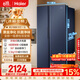 海尔（Haier）盛宴618L对开门冰箱黑金净化一级能效风冷无霜超大容量蓝色BCD-618WGHSSEDBL国家补贴