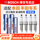 博世（BOSCH）原装进口双铱金火花塞（四支装）适配 丰田凯美瑞 2.0L 2.4L【06至14款】