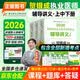 2026贺银成执业医师辅导讲义上中下册执医考试指导用书职业医师考试资料可搭执医历年真题库模拟试卷同步练习实践技能昭昭医考核心考点背诵手绘笔记网课视频人卫版教材备考必备医学书籍执业医师考试执图真题题库