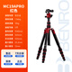 百诺（Benro）【专业级承重10kg】MC19APRO相机三脚架微单反摄影便携支架手机摄像直播视频旅行三角架 升级款MC19APRO红色【赠手机夹】