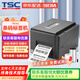 TSC条码打印机TE344 标签打印机300点高清打印 铜板哑银热转印热敏不干胶票据洗水唛碳带打印机 TE344【300dpi高清打印】含标签纸+碳带