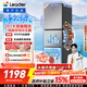 海尔出品统帅悦享系列251L三门小户型家用电冰箱净味一级能效风冷无霜LC3-258WS9以旧换新国家补贴