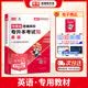 【新版现货】2027河南专升本教材试卷必刷2000历年真题英语语文高数管理学经济学法学教育理论生理病理分类刷统招考试库课天一 【英语】：1教材