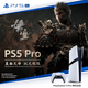 索尼（SONY）PS5Pro PlayStation5 Pro 国行PS5 Pro游戏机 家用游戏机主机  