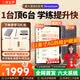 状元郎【6大系统】学练机11英寸学习机辅导机学习平板电纸书同步课更新AG防眩护眼屏幼小初高全同步0收费