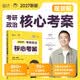 徐涛2027考研政治核心考案 可搭肖秀荣1000题精讲精练黄皮书系列一 云图 （可搭配优题库习题版）张宇李永乐汤家凤考研数学 开学季