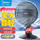 美的（Midea）台式电风扇七叶柔风轻音卧室宿舍广角远距交流定频台扇办公室桌面节能省电摇头小型电扇 FGAU30D