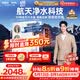 安吉尔家用净水器玉龙Pro1200G反渗透厨下直饮净水机自来水过滤净饮机J3673-ROC150型