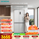 西门子（SIEMENS）冰立方500L十字门冰箱大容量超薄微平嵌 抑菌清新 一级能效 晶耀KC88CE163C 国家补贴