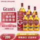 格兰（Grant's） 全球购跨境海外版 苏格兰调和 威士忌酒  英国进口洋酒 格兰三桶700ml 六瓶【有盒】