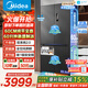 美的冰箱539/559十字对开门四开门双系统超薄自动制冰底部散热零嵌入式一级能效双变频风冷无霜电冰箱 美的539双系统自动制冰冰箱