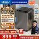 海尔（Haier）【价低全网直播间】全自动波轮洗衣机10KG大容量  直驱变频 6键自编程 国家补贴京东自营 B32Mate1