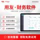 畅捷通用友财务软件好会计云记账代账T3普及版U8网页版erp固定资产管理