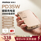 摩米士（MOMAX）【3C认证】苹果磁吸充电宝20000毫安35W快充移动电源适用iPhone17promax华为小米笔记本金色