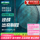 尤尼克斯（YONEX）羽毛球拍单拍天斧100ZZ 弓箭11PRO AX-88D PRO YY专业球拍 4U5疾光NF800PRO黑绿志田千阳