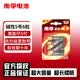 南孚5号电池碱性LR6聚能环AA 五号干电池适用燃气表/耳温枪/血糖仪/鼠标/遥控器/血压计/挂钟/智能锁等 5号电池6粒