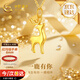 中国黄金一鹿有你黄金项链女款2026新款足金吊坠高考祝福礼物生日送女朋友 一鹿有你足金吊坠【赠镀金银链】京速达