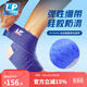 LP 694 运动护踝绷带 网羽毛排足篮球踝部绷带 硅胶防滑7.6x101cm 浅蓝色单只 均码