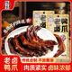 钱家香老卤鸭爪30g*10土鸭掌卤味鸭爪真空独立包装休闲小零食办公室