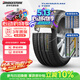 普利司通（Bridgestone）汽车轮胎 215/55R17 98W XL T001原配小鹏G3i 适配皇冠帕萨特