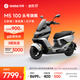 九号（Ninebot）电动摩托车M5 100 高阶电摩革新者 铅酸电摩【门店自提】 幻影银/莹夜黑/光子橙