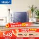 海尔国家补贴即热式小厨宝电热水器55MINI蓝 京东自营 5500W无级变频速热 智能恒温家用厨房台下热水宝