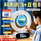 贝乐巴拉AI智能磁悬浮地球仪学习机8儿童玩具6-10男孩生日礼物7-12岁女孩 【教材同步】科大讯飞豆包+AR互动触屏款 儿童学习机ai智能闹钟豆包十岁男女孩生日礼物