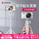 优篮子【Ulanzi】MT-08迷你桌面支架手机相机微单通用大疆pocket3手持延长自拍杆旅行便携三脚架拍照手柄 MT-08·迷你便携支架【白色】