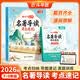 【斗半匠】名著导读速记初中名著考点精练人教版七年级八九年级初一初二初三上册下册初中生名著知识点十二本12中考复习资料阅读全归纳一点通 初中名著导读考点速记【赠真题训练册】 【同步2026新教材】7-9