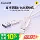 倍思苹果充电线快充线 适用iPhone14/13/12/11Pro Max/xs/iPadPro/Air2/mini平板车载 浮光粉 1米