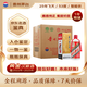 茅台 2025年 飞天 酱香型白酒 53度 500ml*6 整箱装【名酒鉴真】