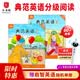 【全新升级】典范英语2a2b 英语分级阅读 3-8岁 从牛津大学出版社原版引进 英语分级读物 少儿英语 自然拼读英文绘本 小学英语 典范英语2a2b