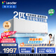 海尔出品【价保618】统帅空调超省电 2匹新变频壁挂式冷暖空调 双排铜管 国家补贴 KFR-46GW/LTA1-1