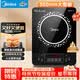 美的（Midea）电磁炉 2200W大功率家用猛火爆炒耐用面板炒菜蒸煮八档火力纤薄电磁灶火锅炉 C22-RT22E01
