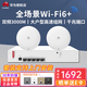 华为（HUAWEI）ax3000M智能家居全屋WiFi6覆盖吸顶AP套装免AC管理双频千兆POE供电路由器无线WiFi接入点坤灵APP管 5口POE交换机+3000M吸顶AP*2 商用办公别墅大户型w