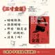 三寸金莲 冯骥才 “怪世奇谈”系列小说 俗世奇人 前篇 人民文学出版社