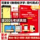 圣才教育范里安微观经济学现代观点第9版九版教材+笔记课后习题答案详解+名校考研真题详解第4版四版+5h真题讲解视频 圣才经济学2027考研 3本 教材+笔记+名校真题+赠视频