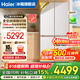 海尔（Haier）麦浪冰箱505升超薄零嵌入式家用十字双开四开门全空间保鲜一级能效双变频大容量电冰箱国家补贴15% 金麦浪系列新品+EPP超净除菌+2026新款