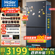 海尔（Haier）【小红花新品】501升594mm专业超薄零嵌入式十字对开门四门家用电冰箱风冷无霜底部散热补贴15% 501L+594mm超薄+底部散热+黑金净化