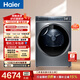 海尔（Haier）云溪2.0 双擎热泵全自动滚筒烘干机烘衣服干衣机10KG 家电补贴京东自营 HGY100-F376U1