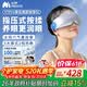 妙界Y7Pro眼部按摩仪蒸汽眼罩成人儿童护眼仪雾化点振热敷太阳穴按摩送父母生日520情人节礼物 蓝