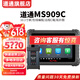 道通MS909C汽车故障诊断仪道通OBD汽车智能检测仪在线编程新能源车型 MS909C汽车检测仪