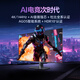 AOC 爱攻41.5英寸 4K144Hz OLED HDR10+ WIFI 安卓电视功能 杜比视界+HLG 游戏AI智能显示器AG421UDA
