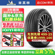 米其林米其林 轮胎 e. PRIMACY 聆悦 静音型 225/55R18 98V 标志4008