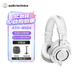 铁三角（Audio-technica）ATH-M20X/M30X/M40X/M50X/M60X/M70X头戴式专业耳机 全封闭监听 高解析力 高音质录音监听皮质头梁 M50X WH 白色+耳机支架