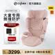 Cybex铂金线安全座椅3-12岁大童车载座椅Solution T i-Fix Plus 桃町粉