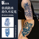 优家（UPLUS）草本果汁纹身贴4张男士虎+鱼花臂手臂刺青持久贴纸中秋礼品